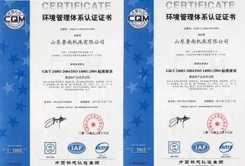 ISO4001环境认证